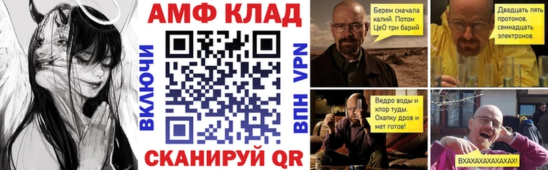 это формула  Бабушкин  АМФЕТАМИН VHQ 