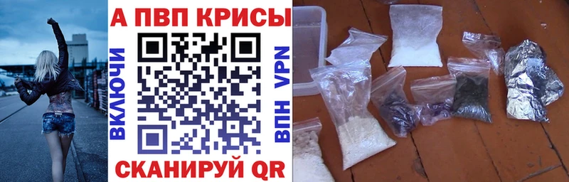 Альфа ПВП Crystall  мега онион  Бабушкин  закладки 