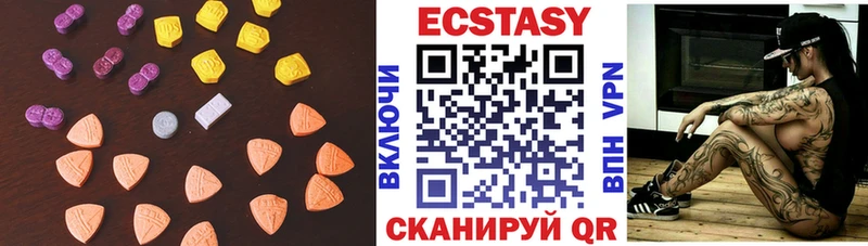 купить наркотик  Бабушкин  Ecstasy XTC 