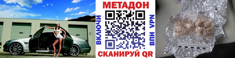 МЕТАДОН methadone  Бабушкин 