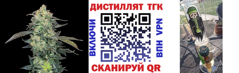 ТГК вейп  Бабушкин 